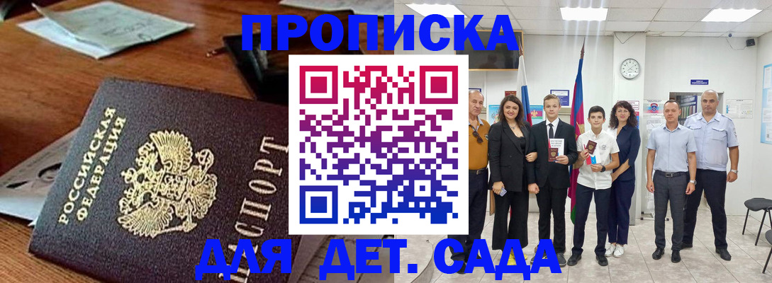 временная регистрация для всех в Череповце