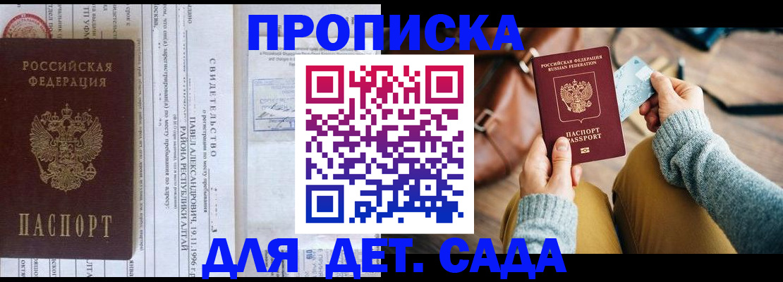 прописка гарантия в Череповце