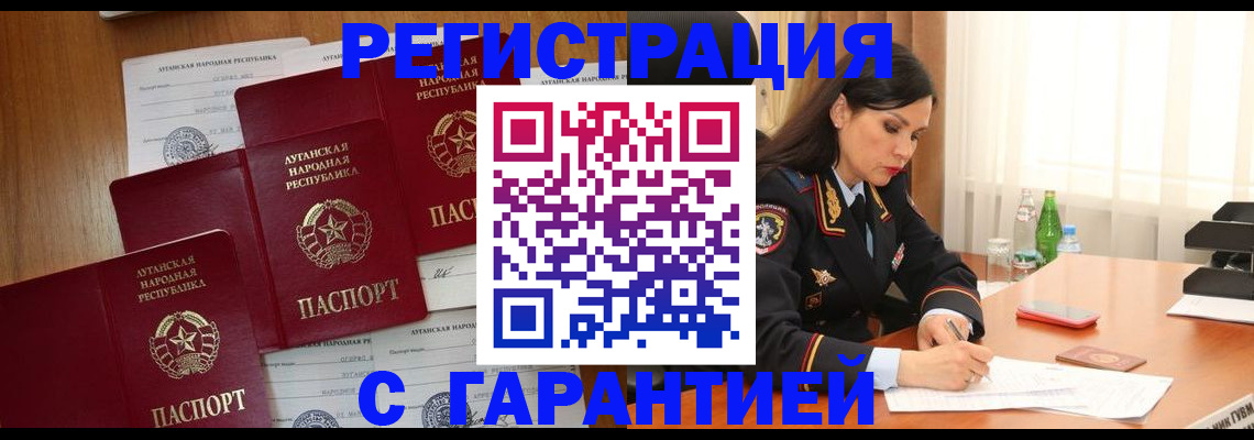 прописка 2025 в Череповце