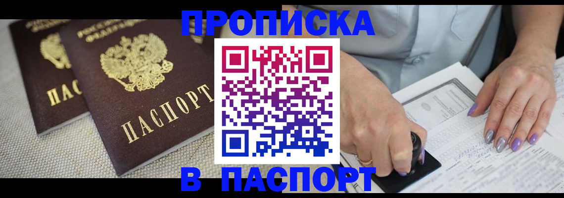 временная регистрация для всех в Череповце