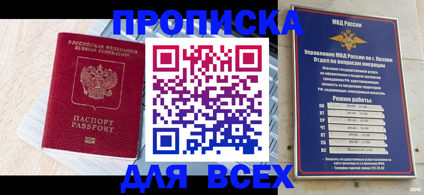 регистрация для школы в Череповце