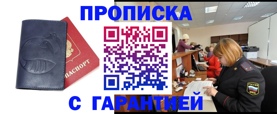 временная регистрация законно в Череповце