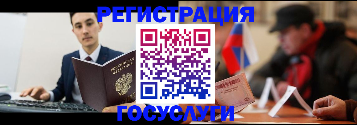 прописка иностранных граждан в Череповце