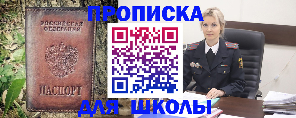 прописка законно в Череповце