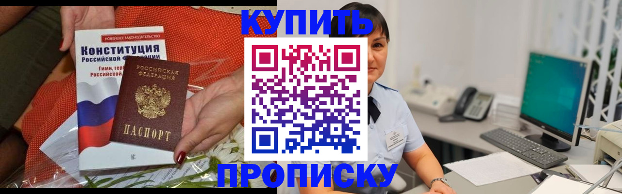 прописка иностранных граждан в Череповце